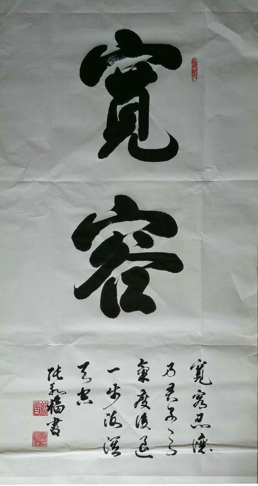> 张永福 > 宽容