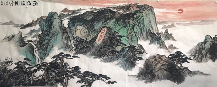 茹辉 泰山国画-峄山对坐-体验式艺术电商平台_加画框