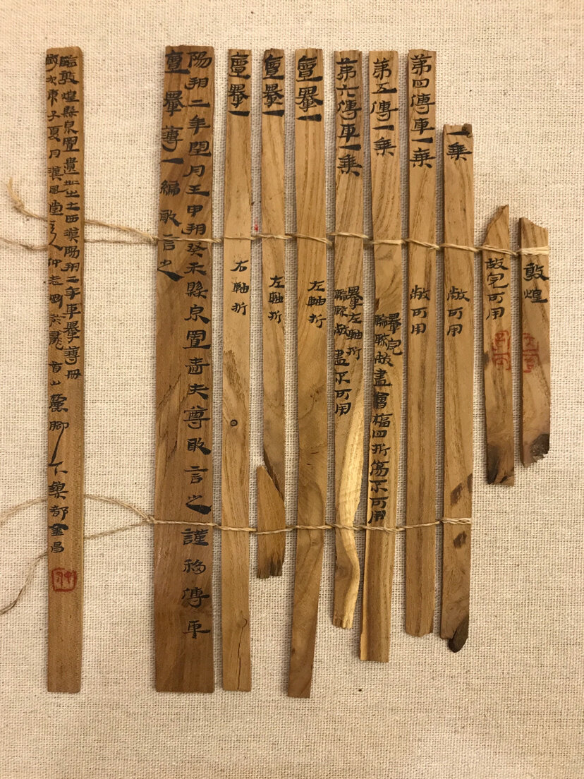 复古《敦煌汉简.西汉册》