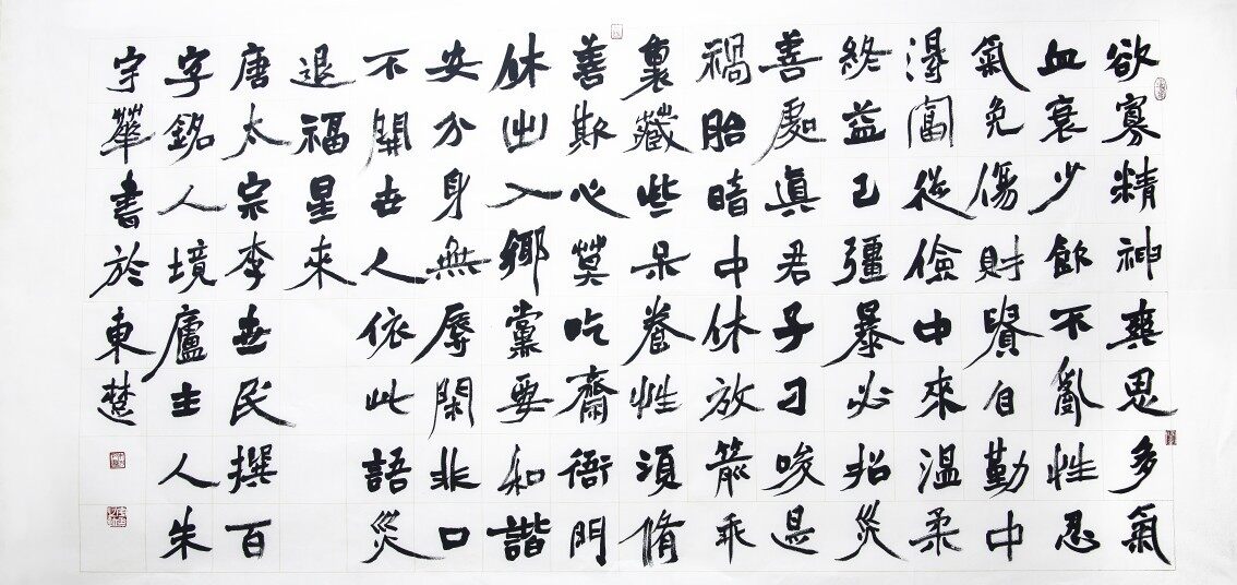 六尺魏碑唐太宗百字铭横幅