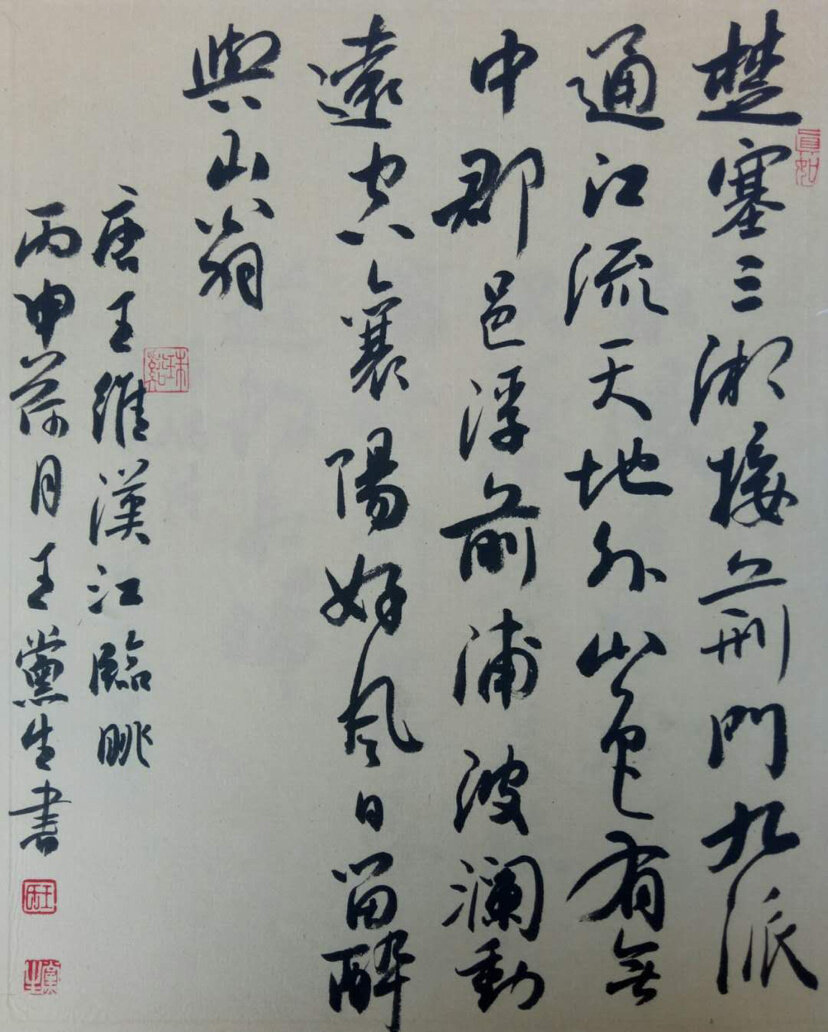 小斗方-王党生-体验式艺术电商平台_加画框选场景装裱就用六艺app