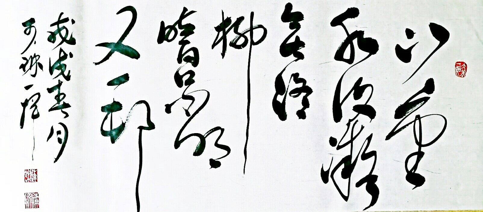 美女书法家李琳草书