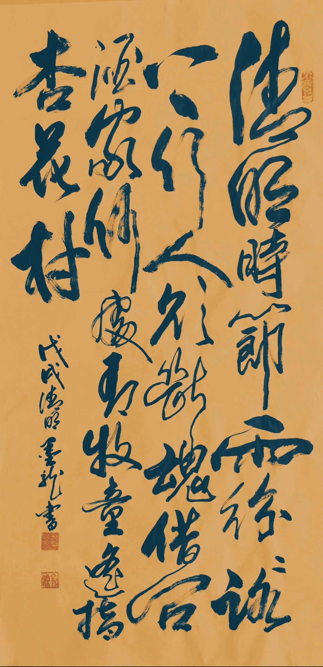 杜牧诗清明