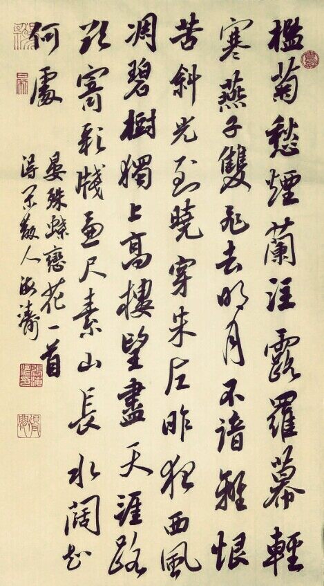 > 晏殊,蝶恋花联系电话:023-67026300 价格 :保密 购买 3 作品描述