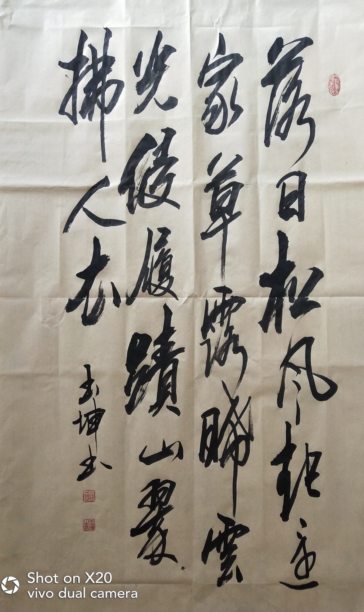 唐,裴迪诗《华子冈》