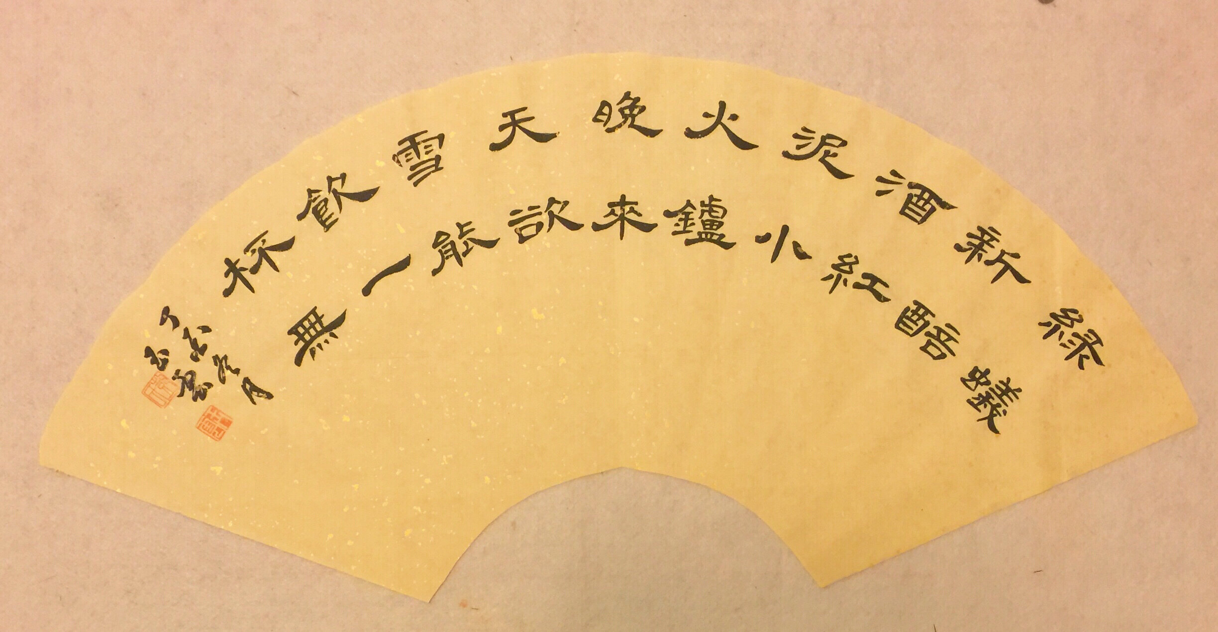 问刘十九 作品墙 xcm