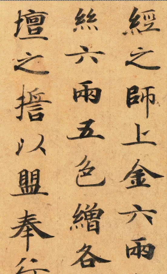 【高清】唐.钟绍京小楷《灵飞经》