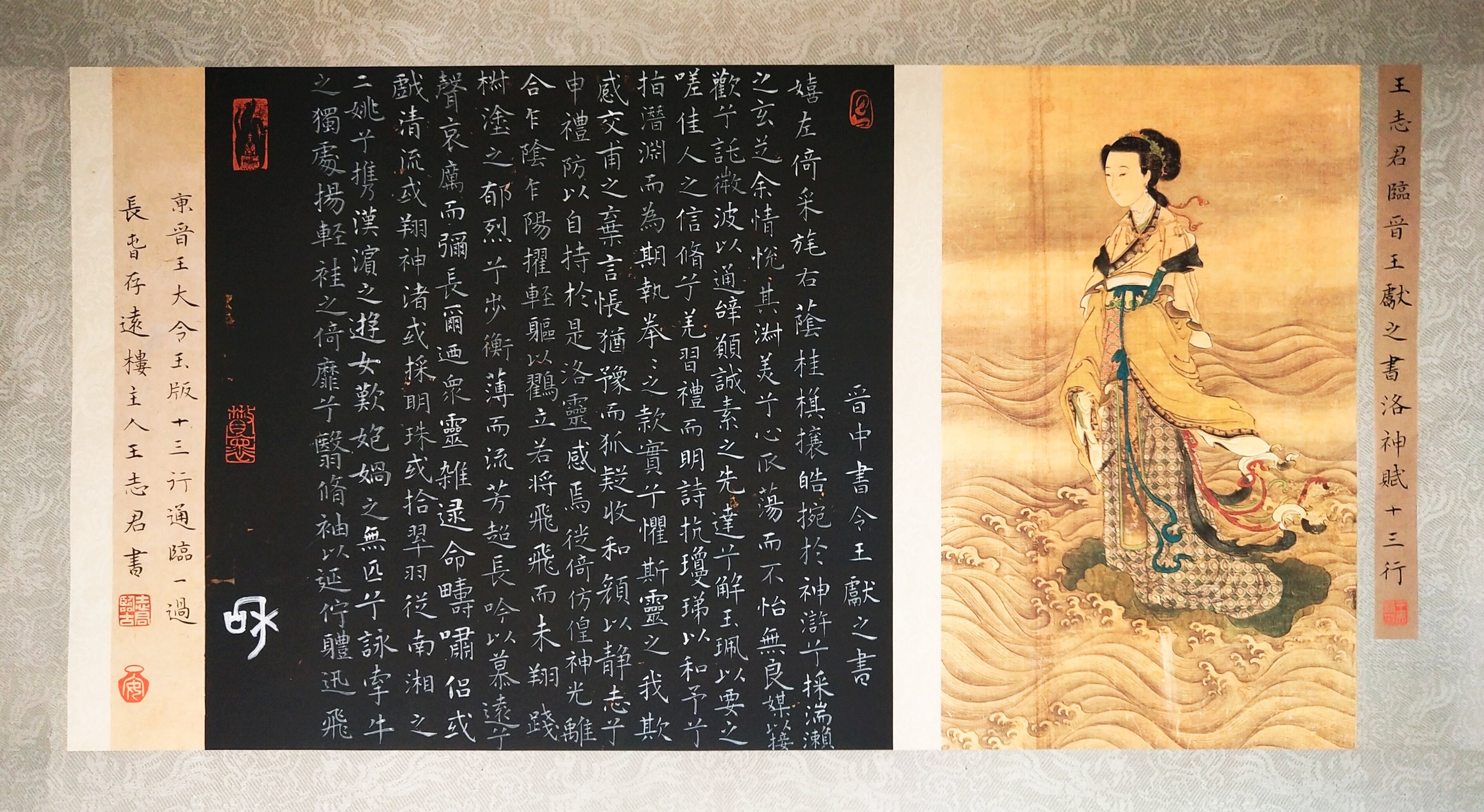 王志君小楷《洛神赋十三行-艺海文化-体验式艺术电商平台_加画框选