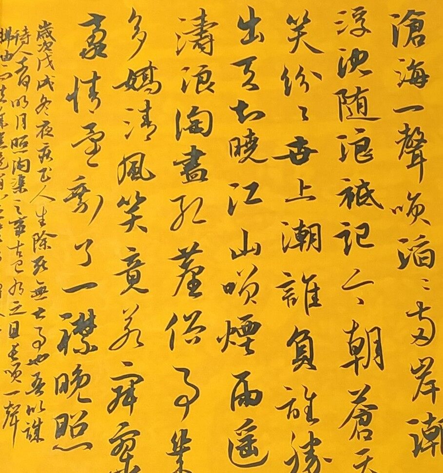 沧海一声笑斗方