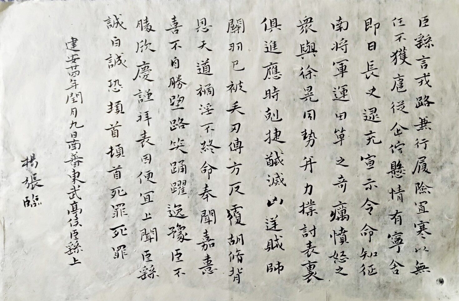 钟繇贺捷表高清版,钟繇贺捷表,钟繇荐季直表(第2页)_大山谷图库