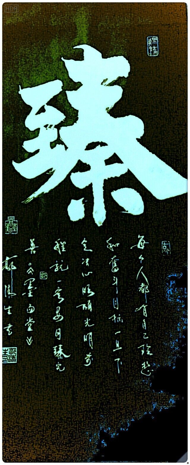 《墨雨堂书法》行书(臻)