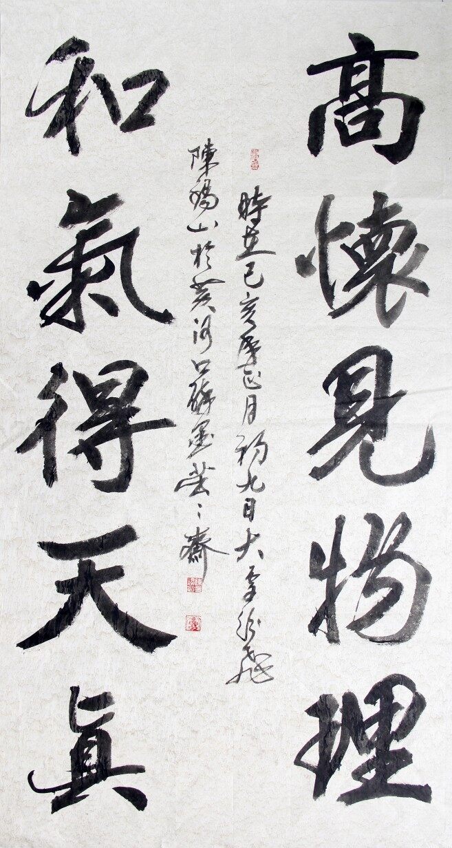 和气得天真 联系电话:023-67026300 价格 :4000 购买 3 作品描述 评论