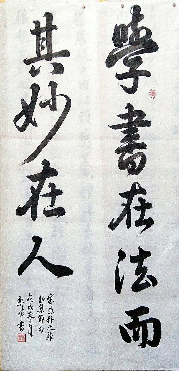 行书-郭晖-体验式艺术电商平台_加画框选场景装裱就用六艺app