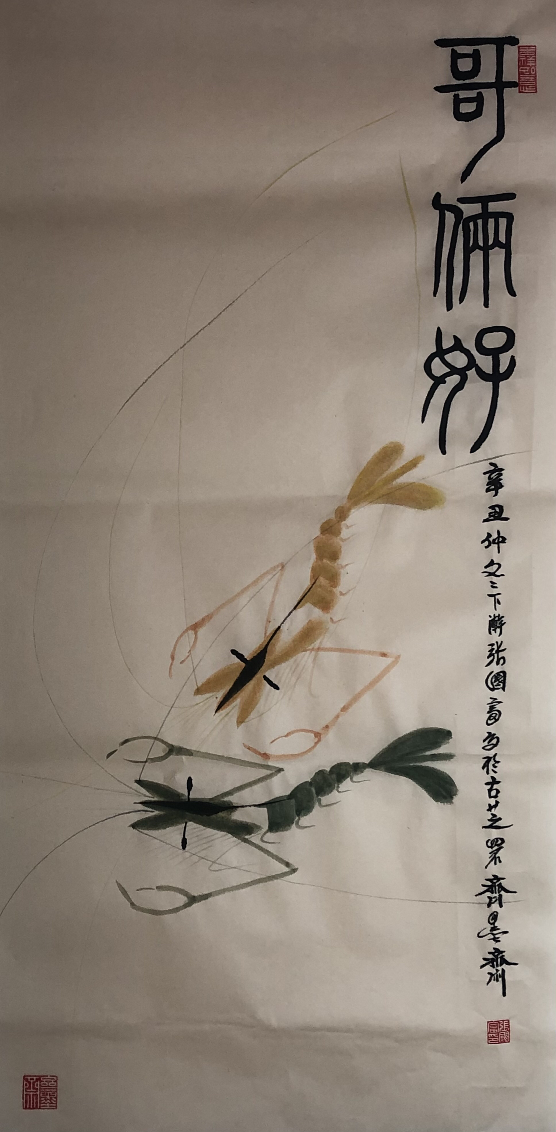 张国富原创作品红蓼蝼蛄图