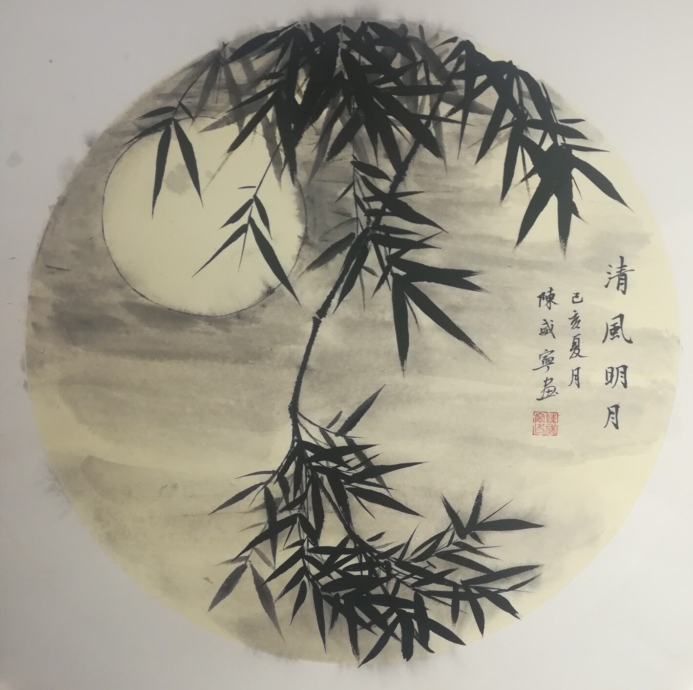 清风明月
