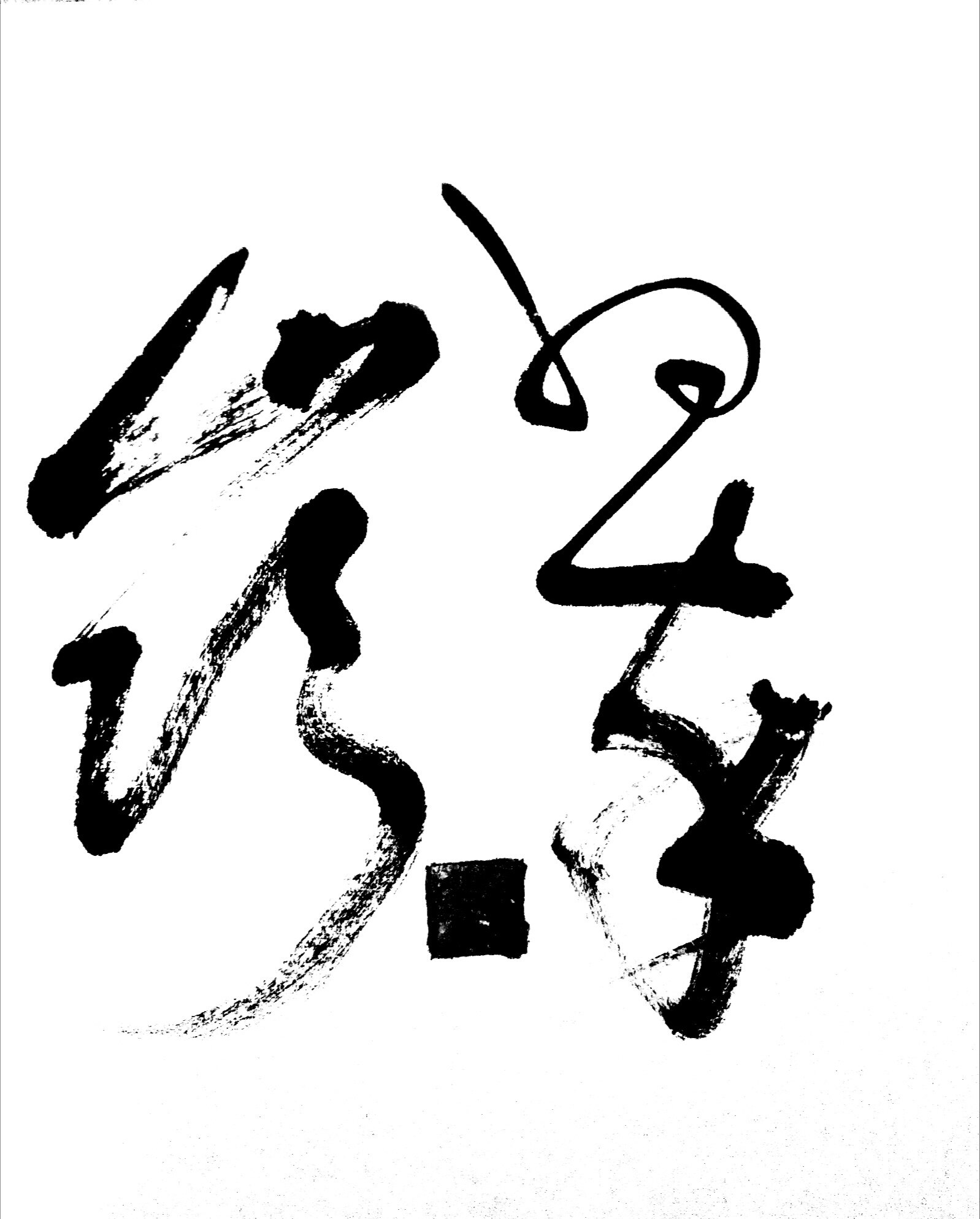 > 周玉华 > 翠岭