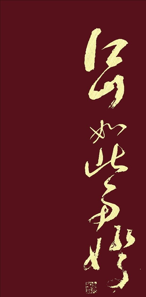 江山如此多娇-周玉华-原创艺术品交易平台-六艺app