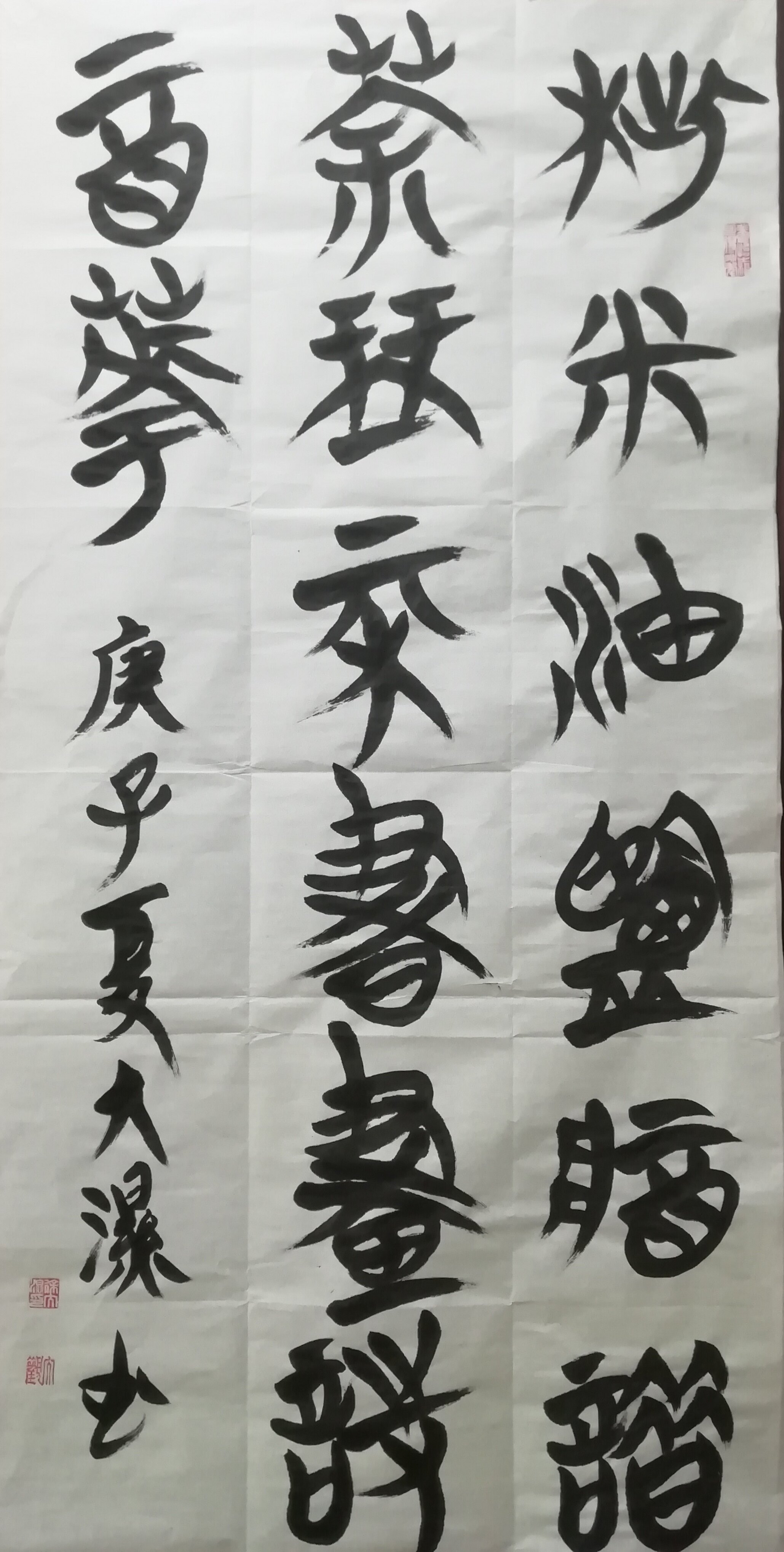 徐海涛柴米油盐酱醋茶琴棋书画诗酒花