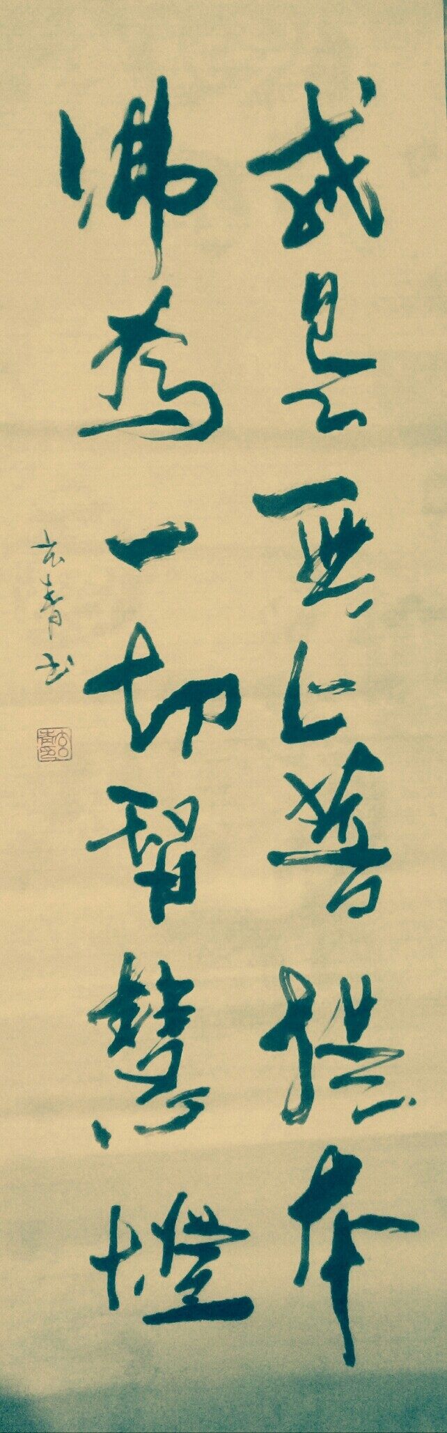 戒是无上菩提本,佛为一切智慧灯