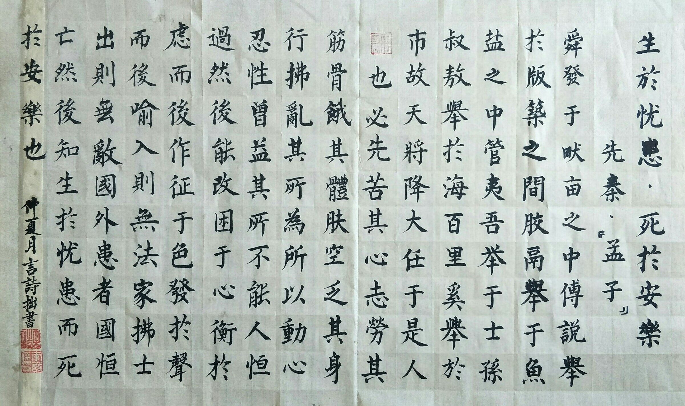 管夷吾举于士,(第6页)_大山谷图库