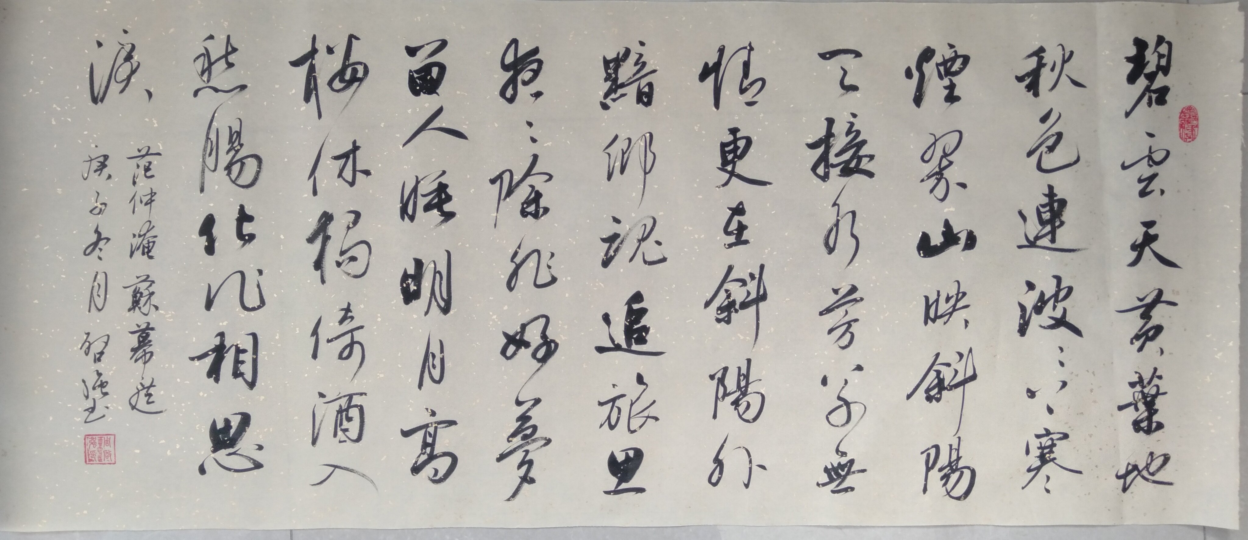 > 范仲淹★苏幕遮联系电话:023-67026300 价格 :保密 购买 5 作品描述