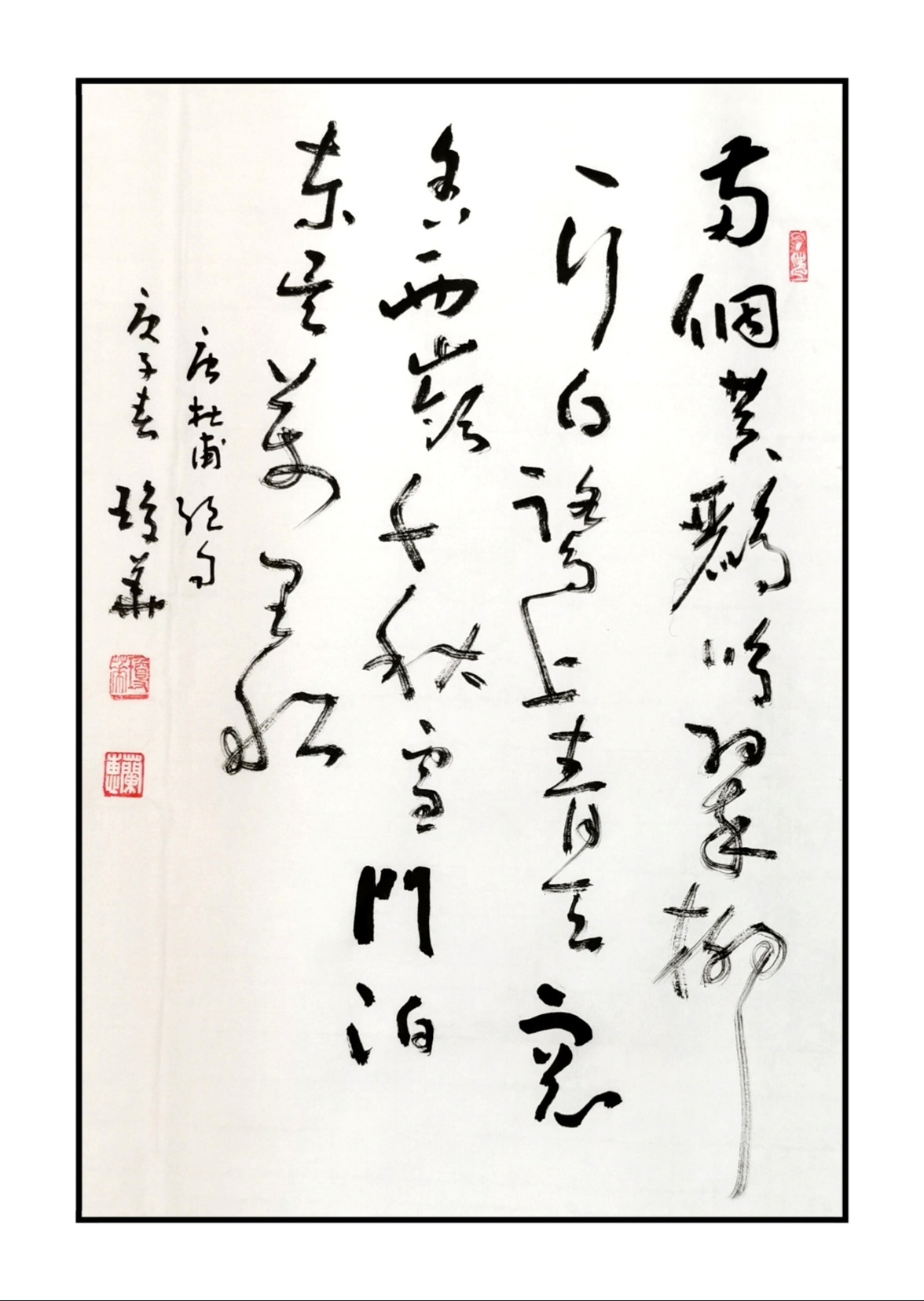 唐•杜甫《绝句》