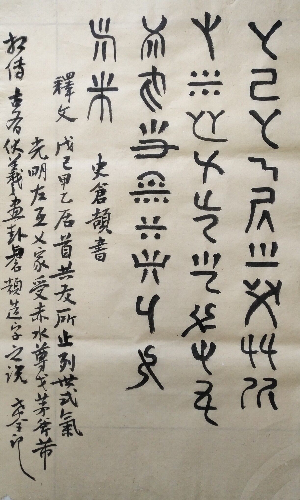 仓颉造字古诗,仓颉造字的字(第3页)_大山谷图库