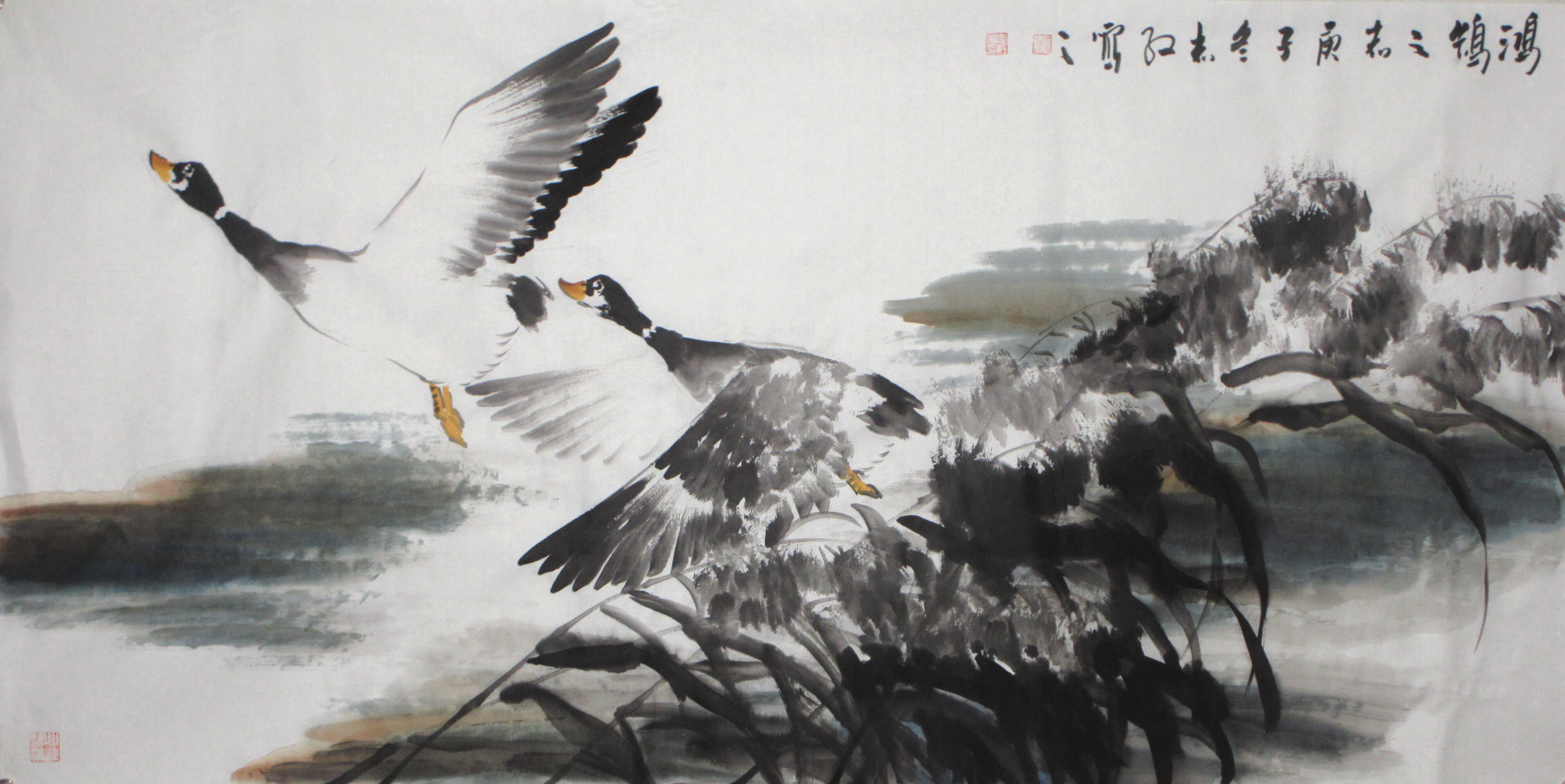 刘志红国画工作室鸿鹄之志