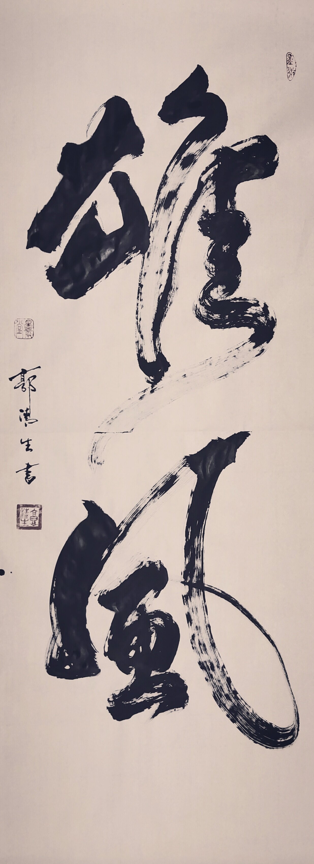 《墨雨堂书法》(雄风)联系电话:023-67026300 价格 :8600 购买 4 作品