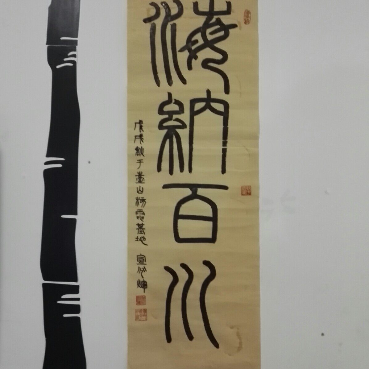 宣兆辉书画艺术馆-体验式艺术电商平台_加画框选场景装裱就用六艺app