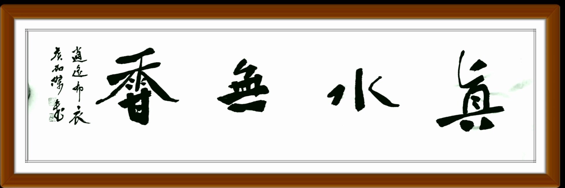 侯加杰 真水无香 联系电话:023-67026300 价格:600 购买 3 作品