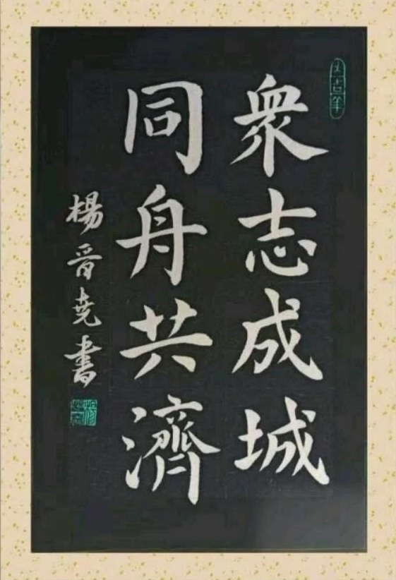 石家庄加油抗击疫情书法展十少儿篇