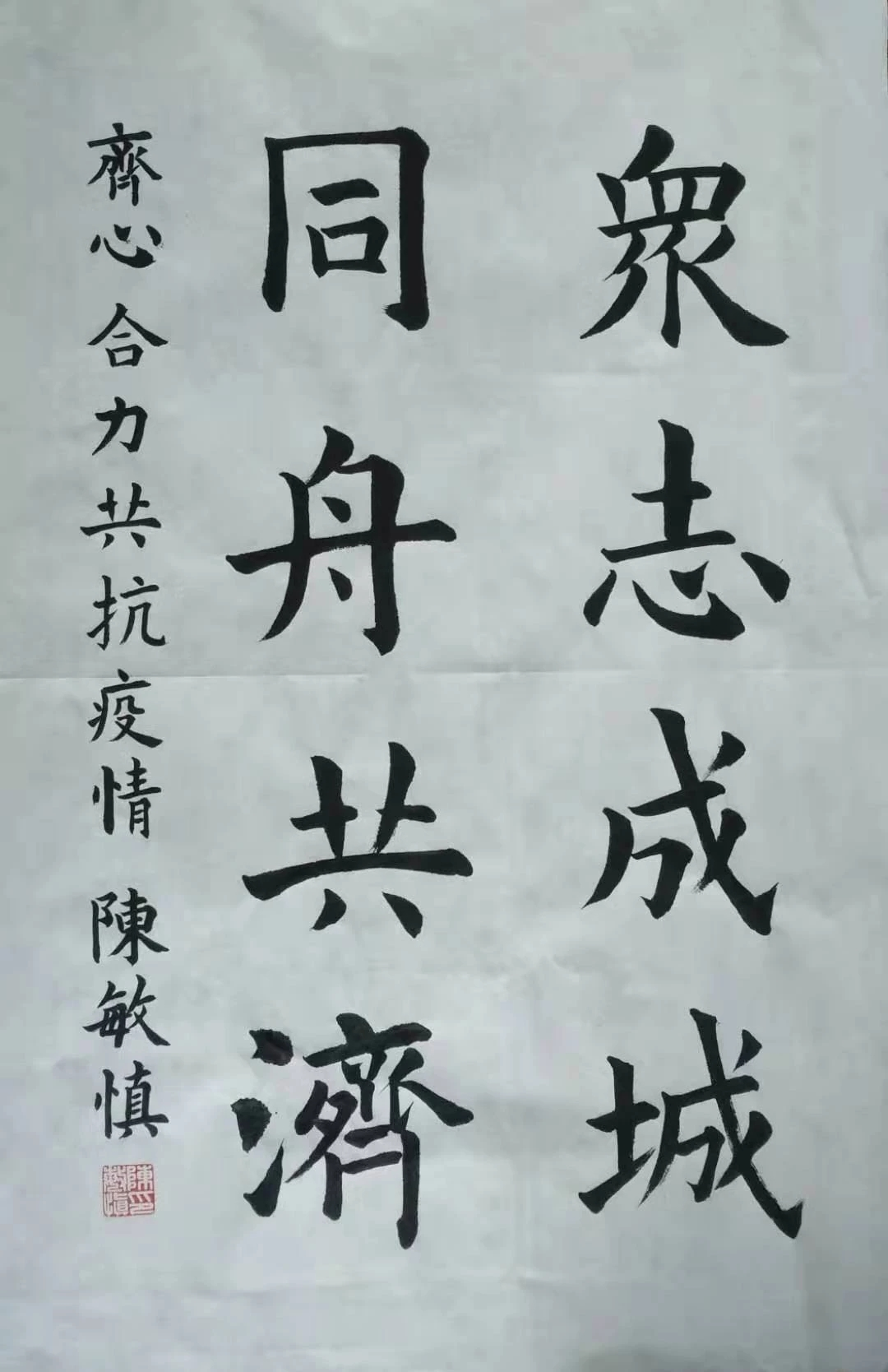 石家庄加油抗击疫情书法展十少儿篇