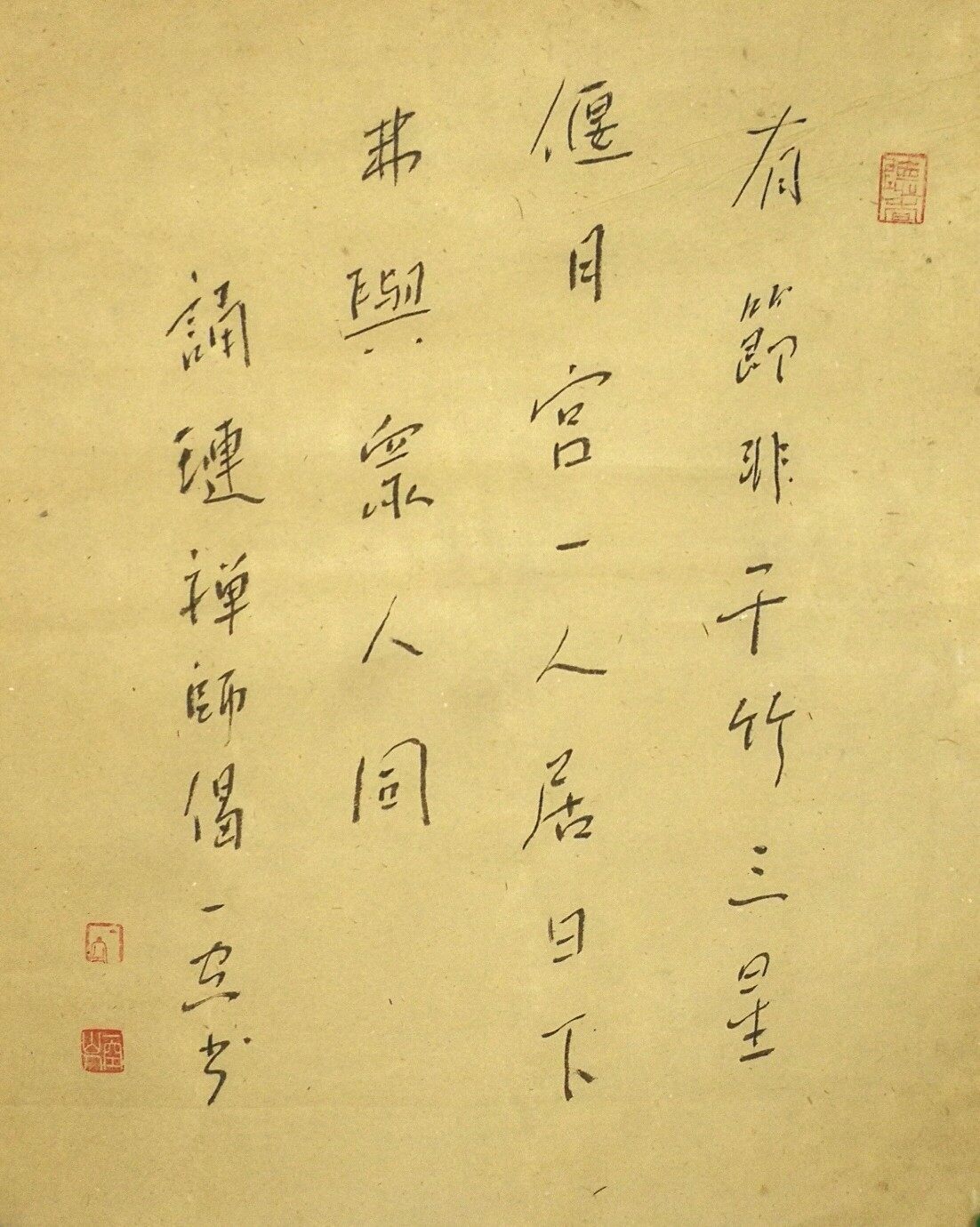 俗名吴文坚,法号德清,字常静,号一空山人,一空三人,石青,石道人