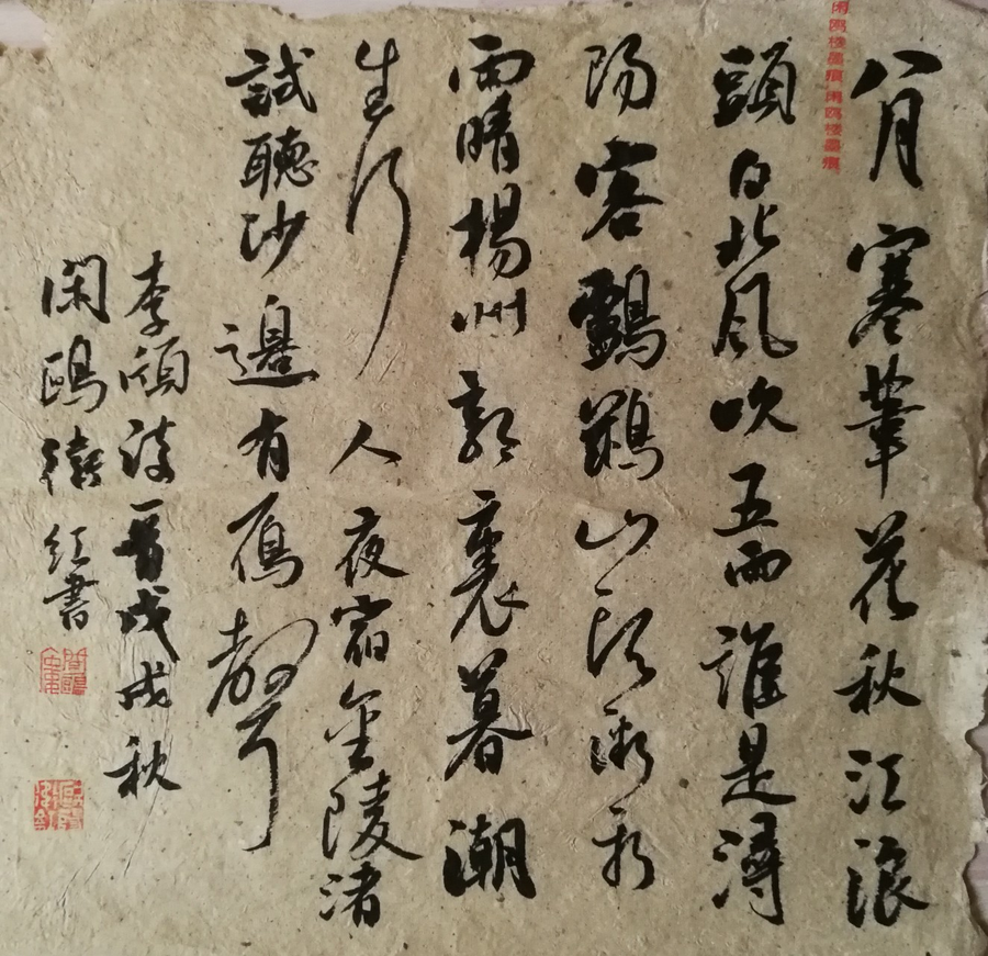 閒鷗(歐陽衛紅)書畫藝術館-原創藝術品交易平臺-六藝app