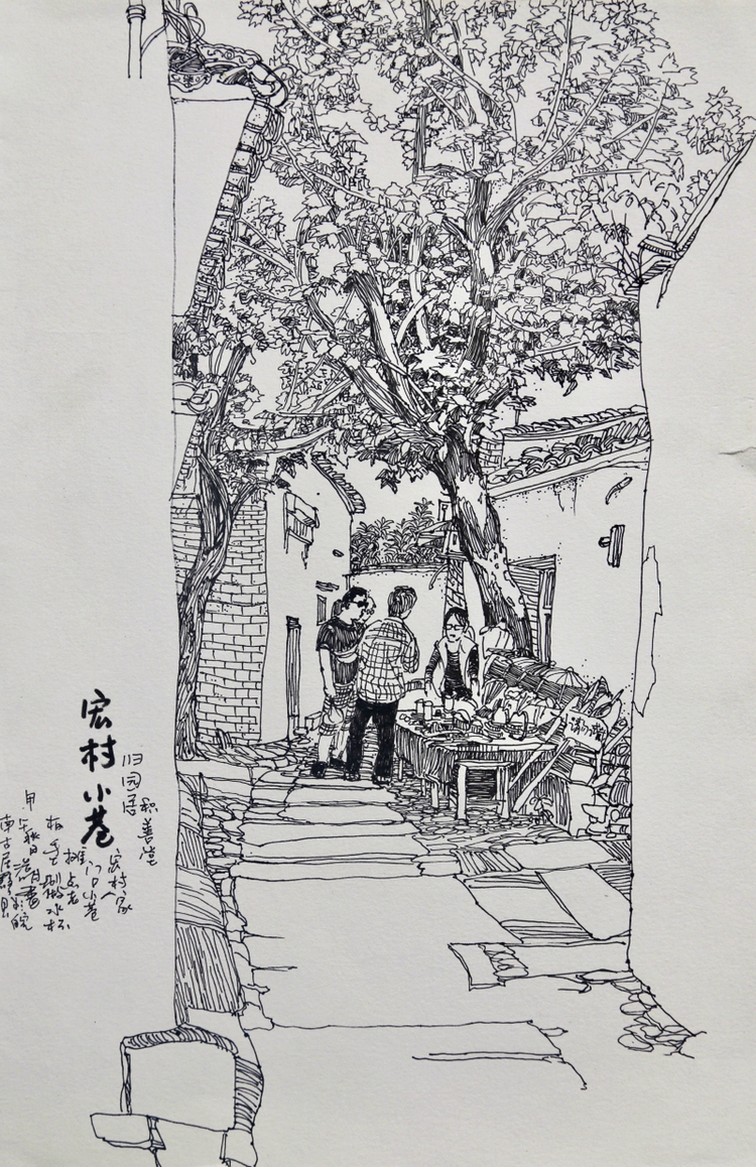 宏村小巷国画                         . 6x8cm/2014