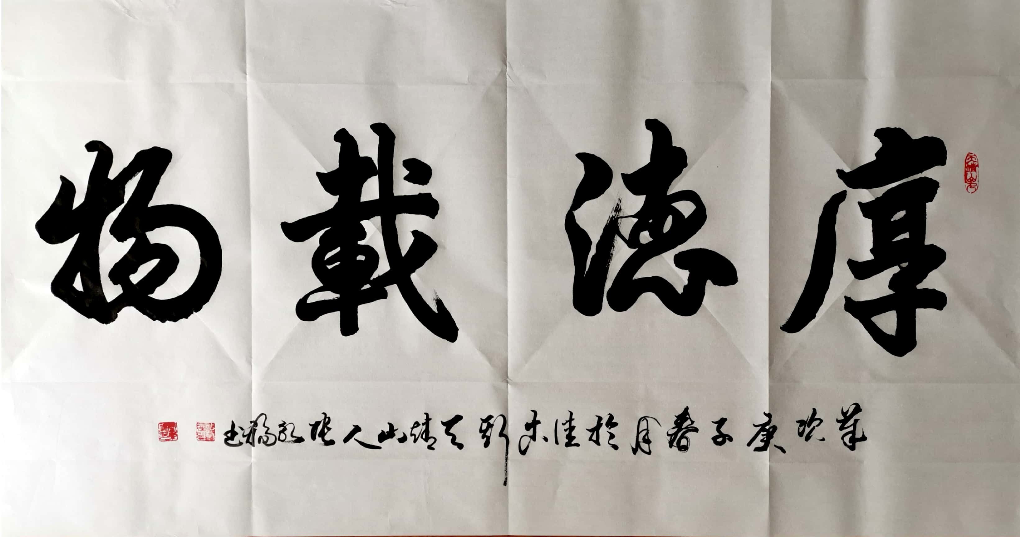 > 张永福 > 厚德载物 联系电话:023-67026300 价格 :保密 购买 5 作品