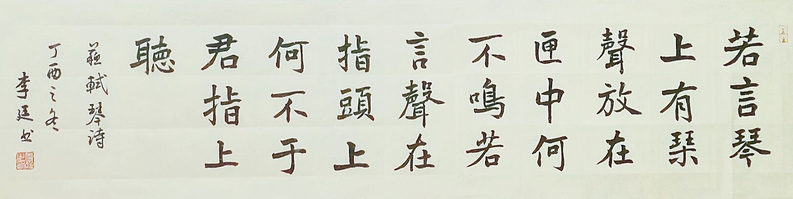 琴诗古诗,译文,苏轼_大山谷图库