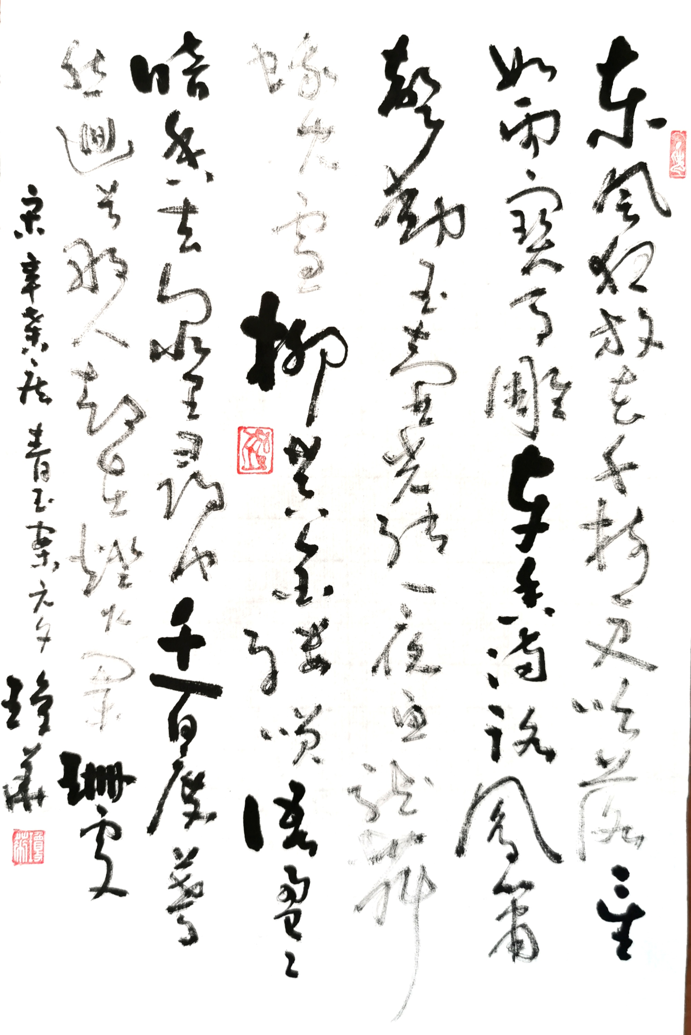 宋辛弃疾《青玉案元夕》