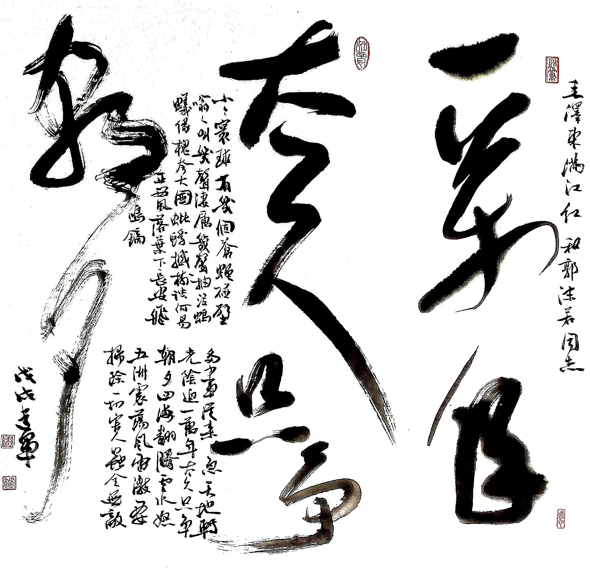 一万年太久只争朝夕