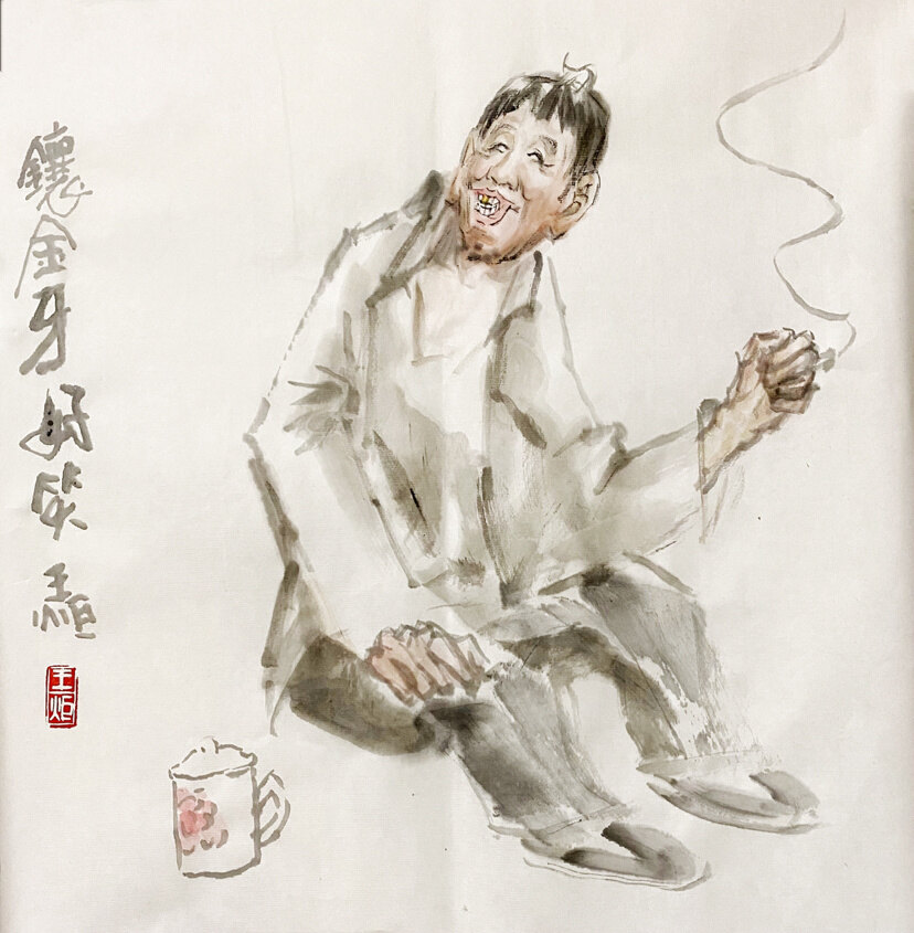 镶金牙好笑-王炬-原创艺术品交易平台-六艺app