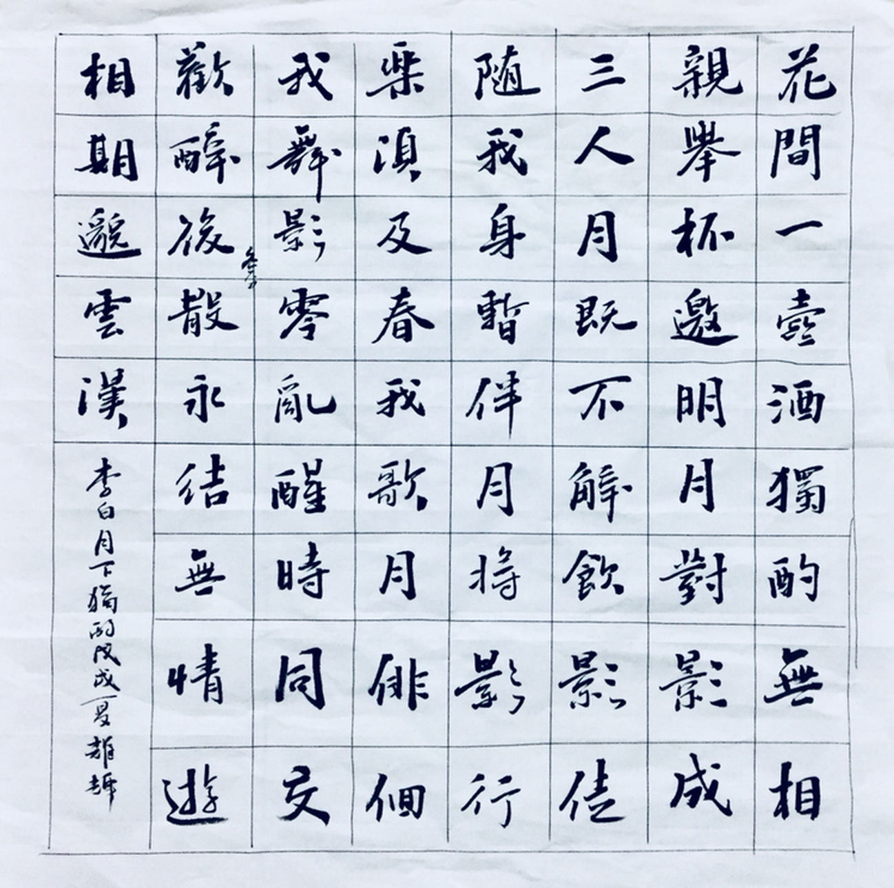 李白诗月下独酌-张耀辉-原创艺术品交易平台-六艺app