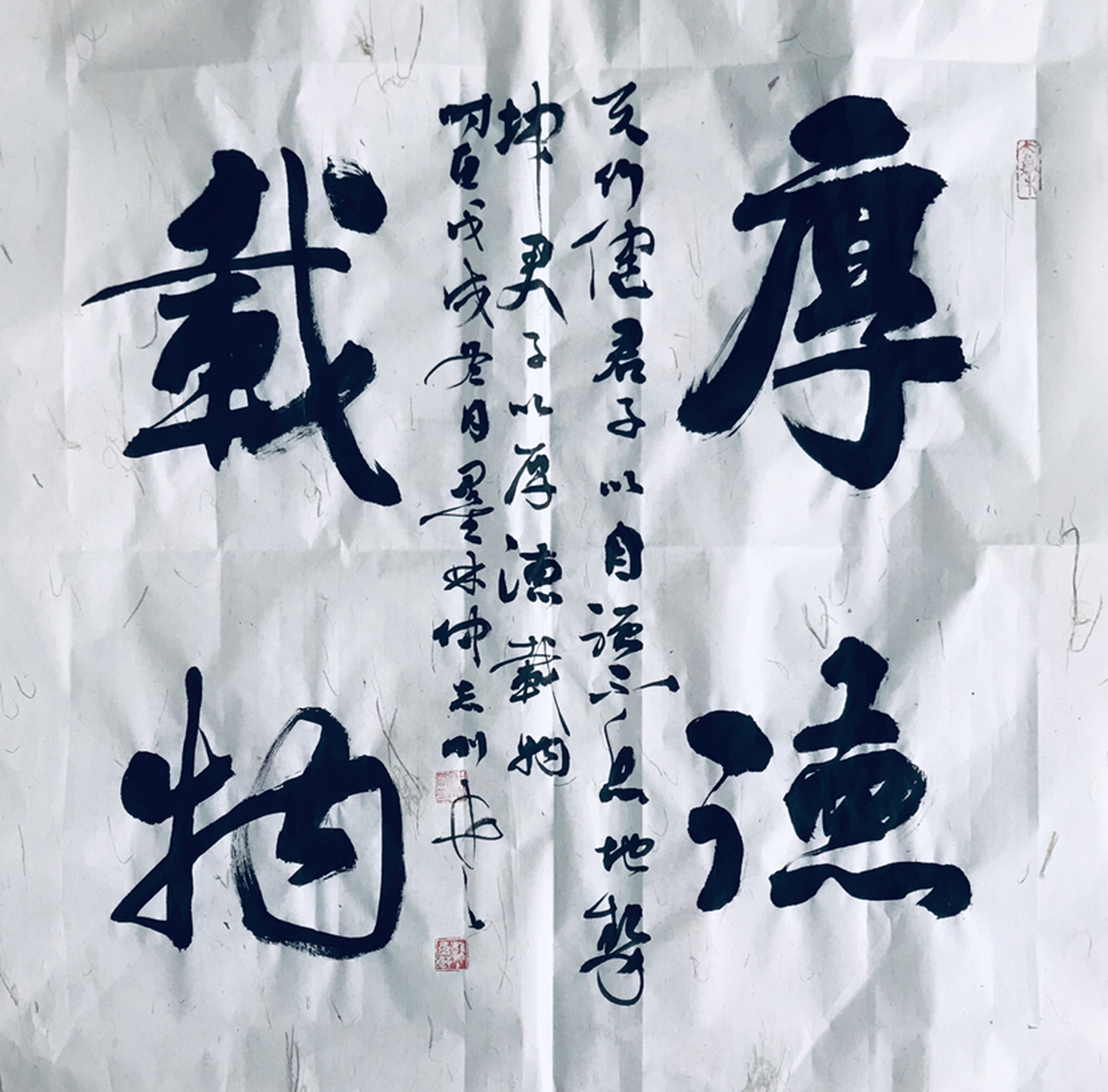 厚德载物-仲志刚-原创艺术品交易平台-六艺app