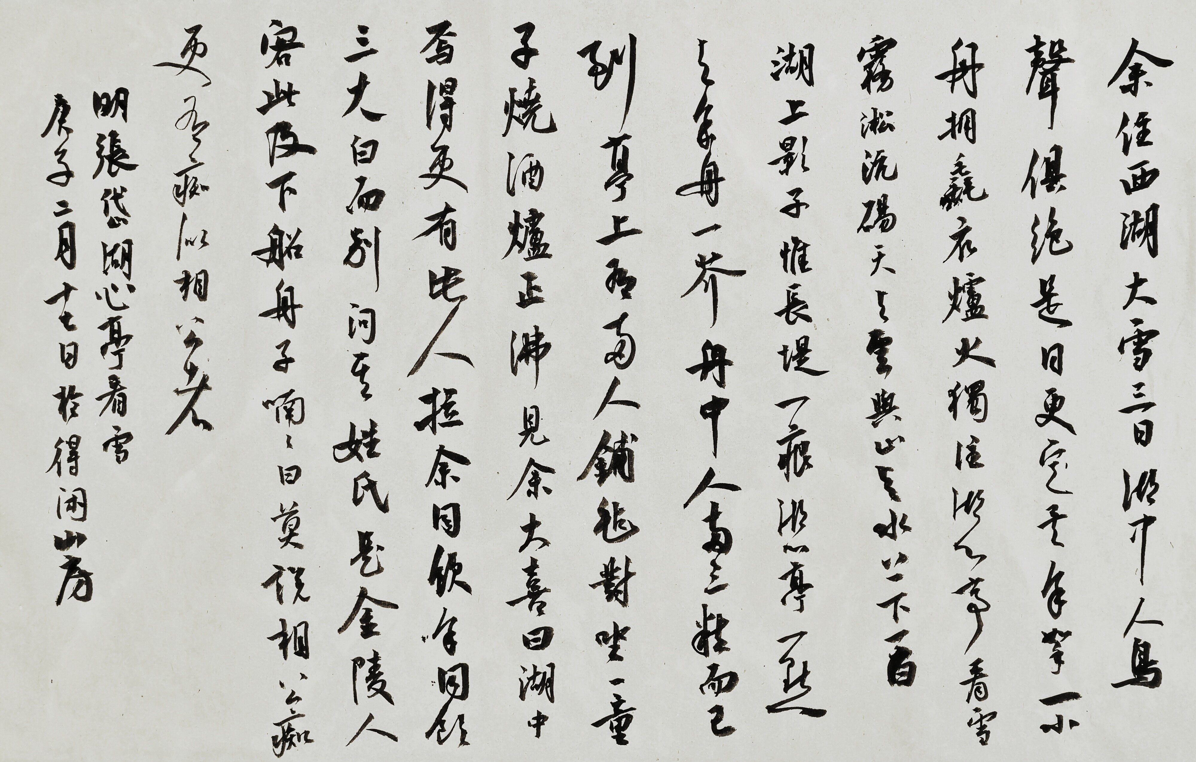 湖心亭看雪
