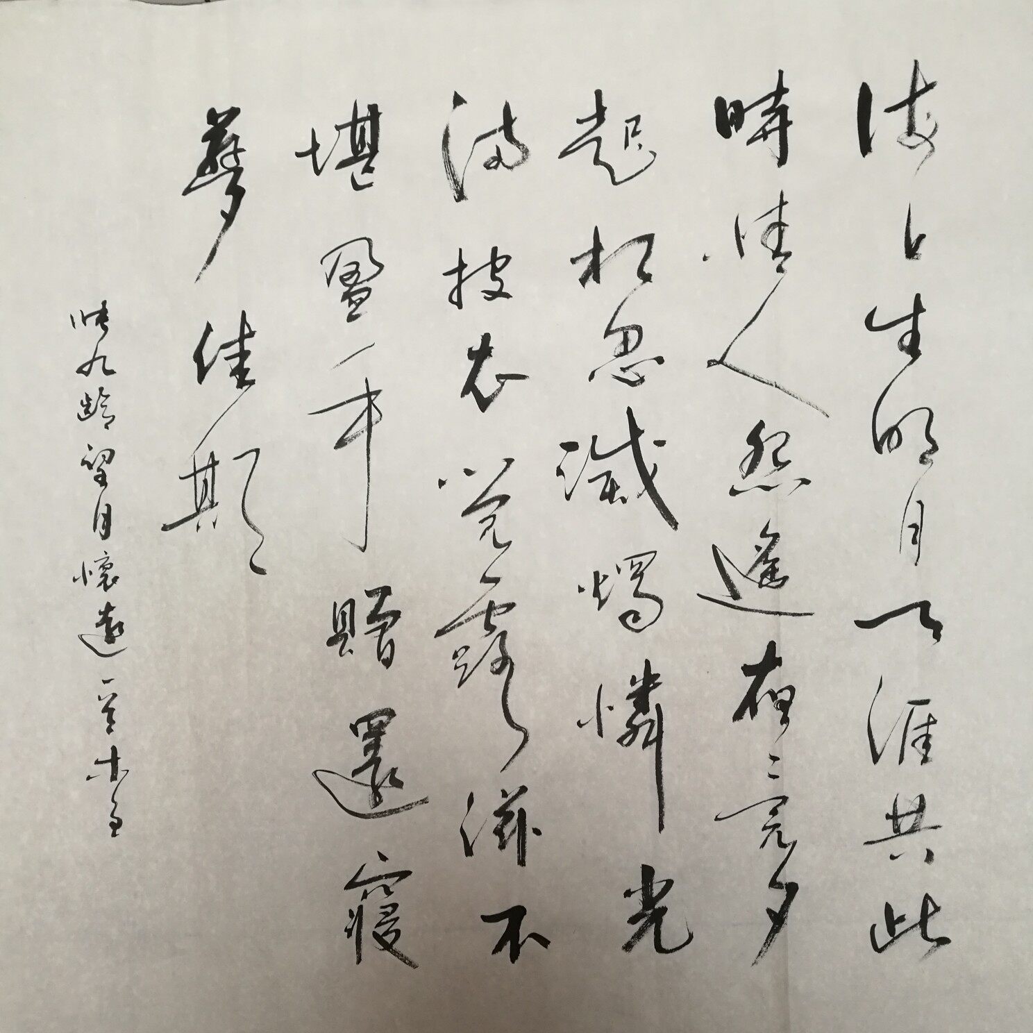 张九龄望月怀远