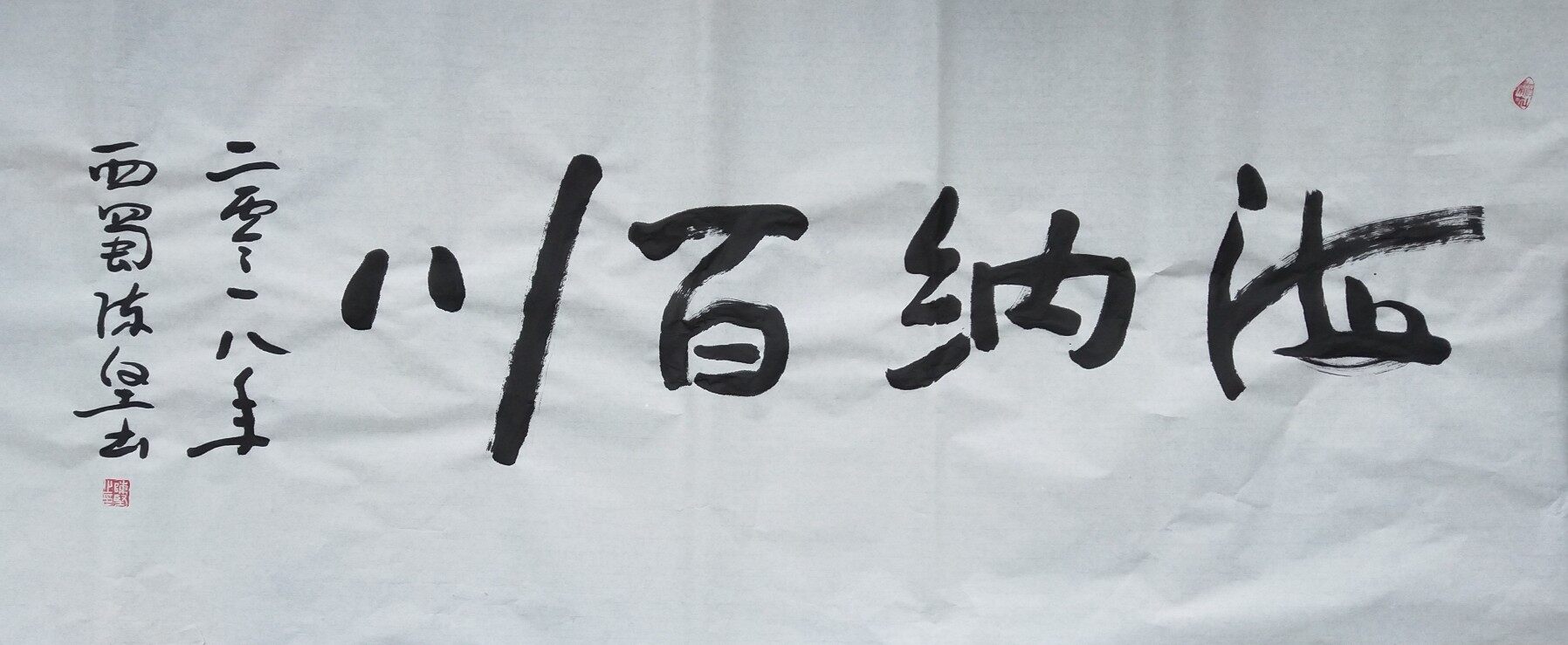 海纳百川-陈光荣-体验式艺术电商平台_加画框选场景装裱就用六艺app