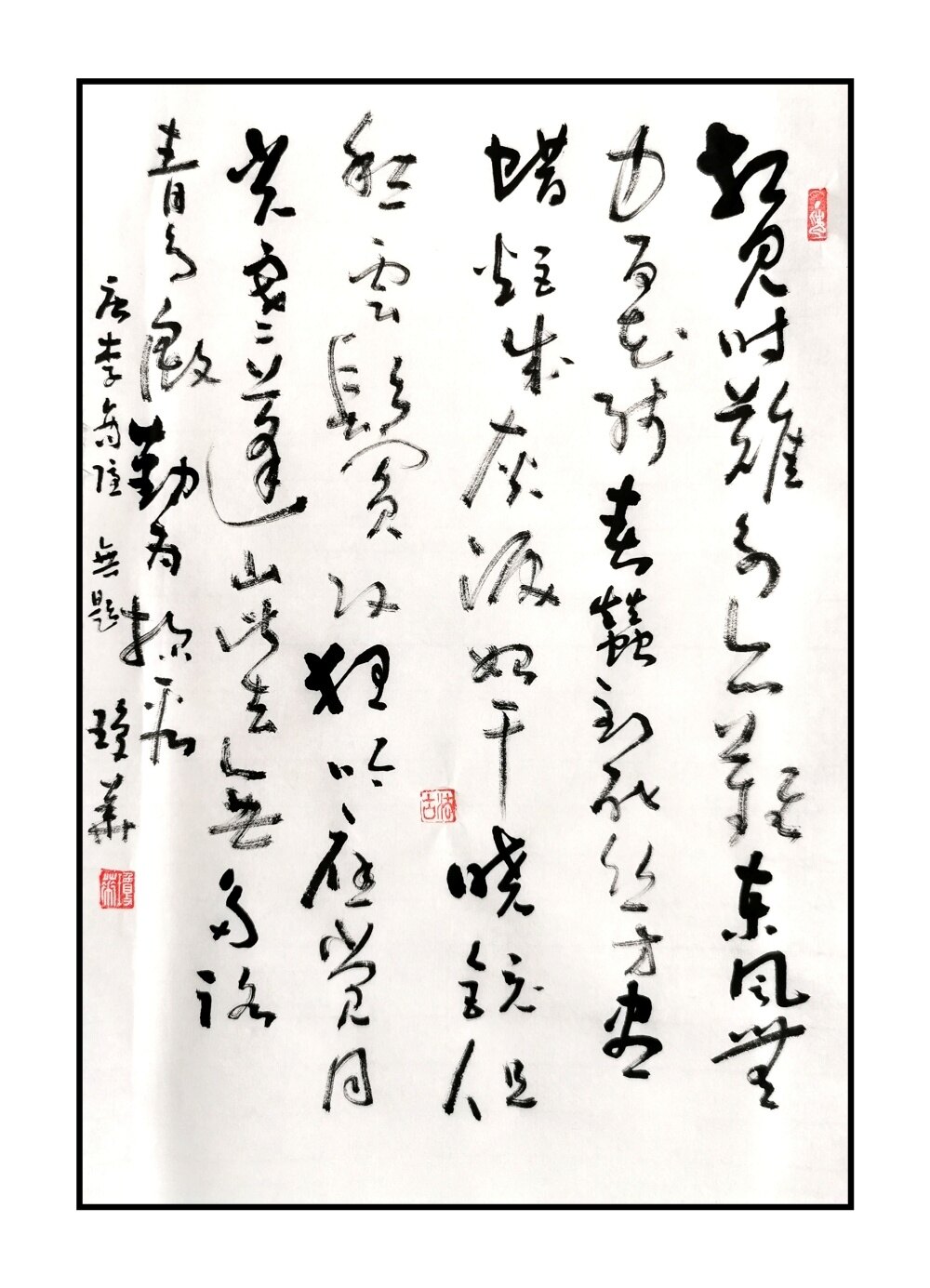 唐李商隐《无题》