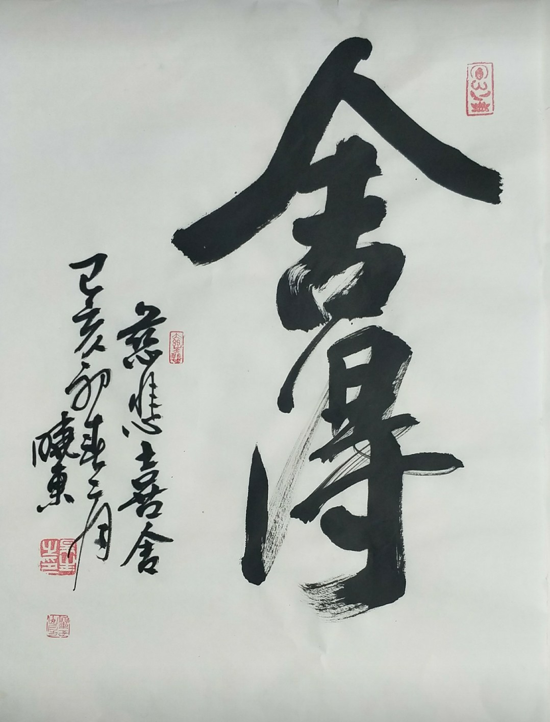 > 刘晓东 > 舍得