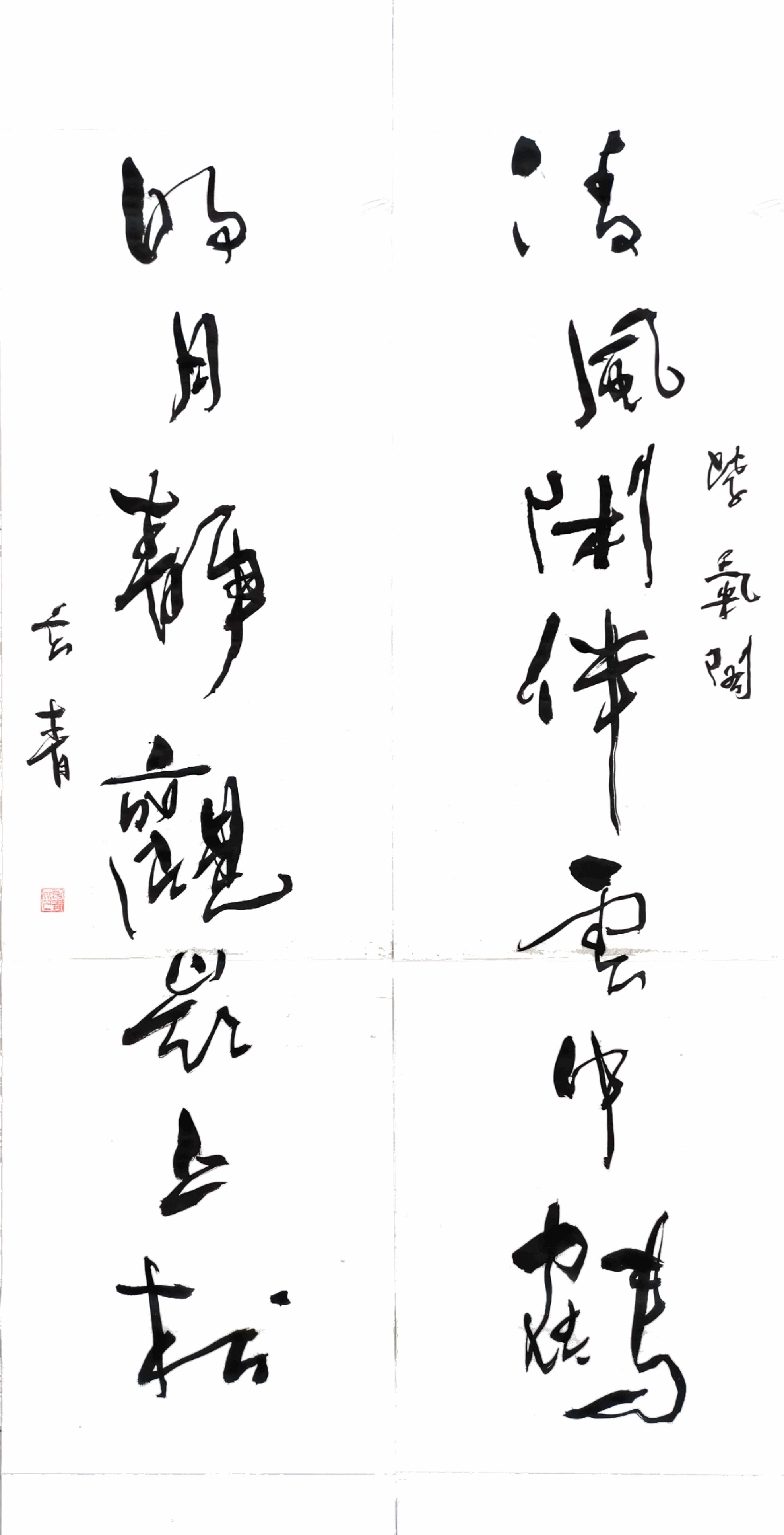 清风闲伴云中鹤明月静观岭上松-杨李根-原创艺术品交易平台-六艺app