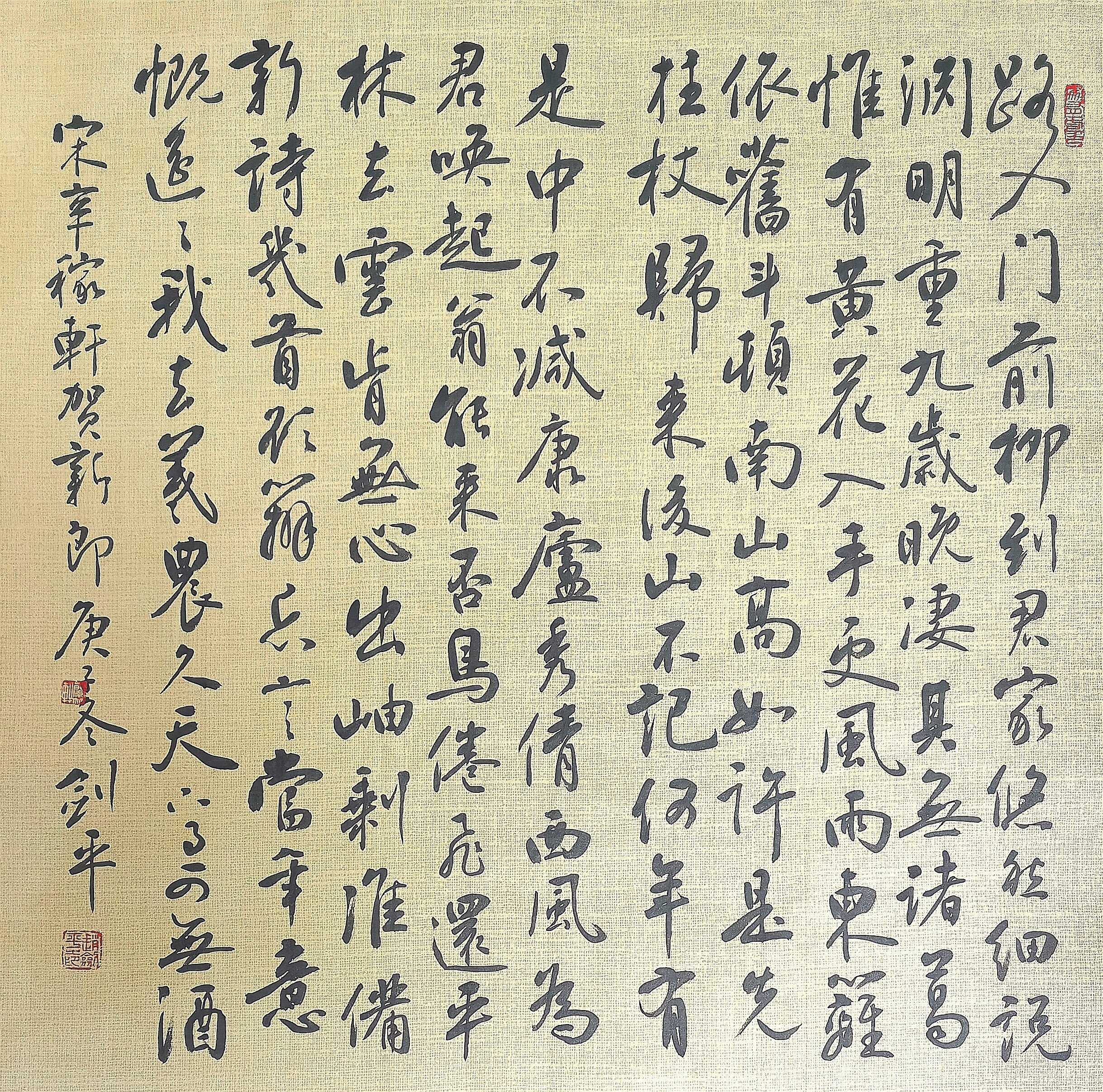 辛棄疾詞 61賀新郎-青衫逸士-原創藝術品交易平臺-六藝app